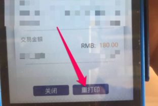 pos机消费小票如何取消（pos机小票取消方法）