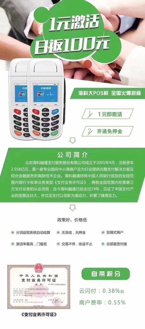 pos机被扣押金怎么退回（pos机押金退款流程详解）