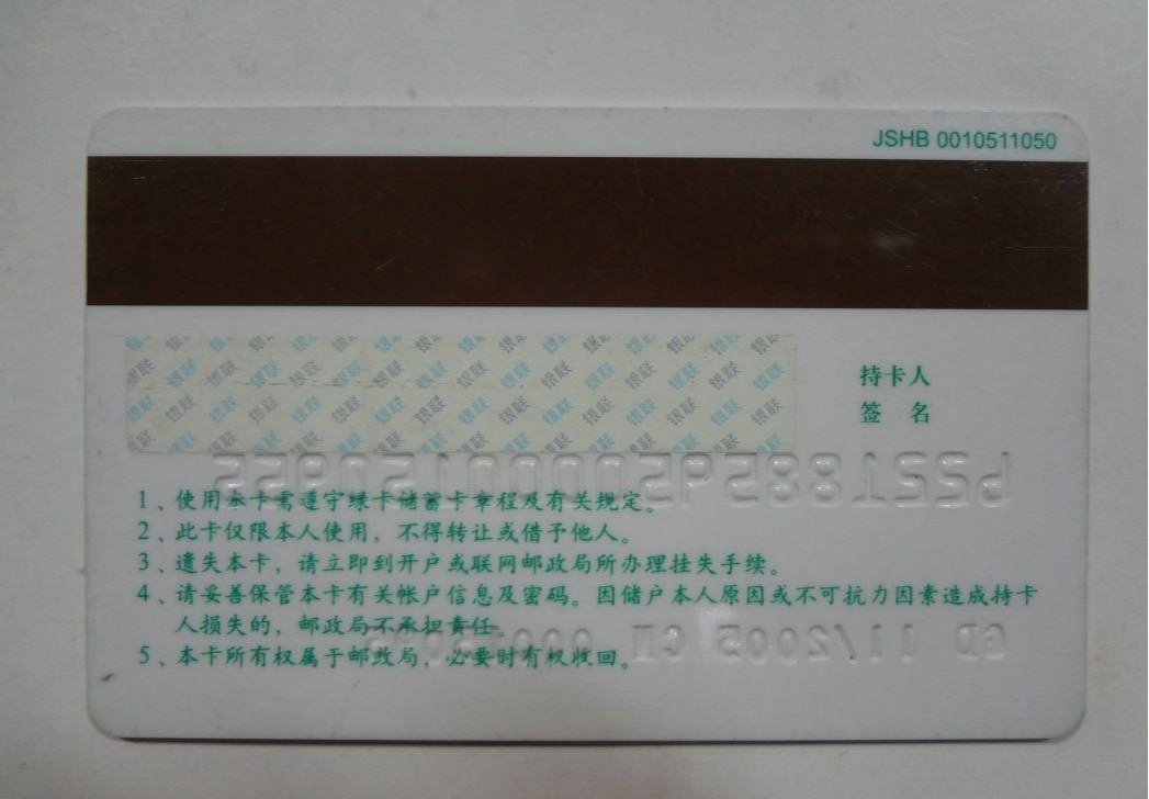 邮政卡刷pos机使用方法详解,邮政卡pos机刷卡流程步骤