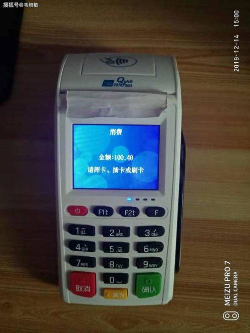 会员宝POS机怎么打开（详细操作步骤介绍）