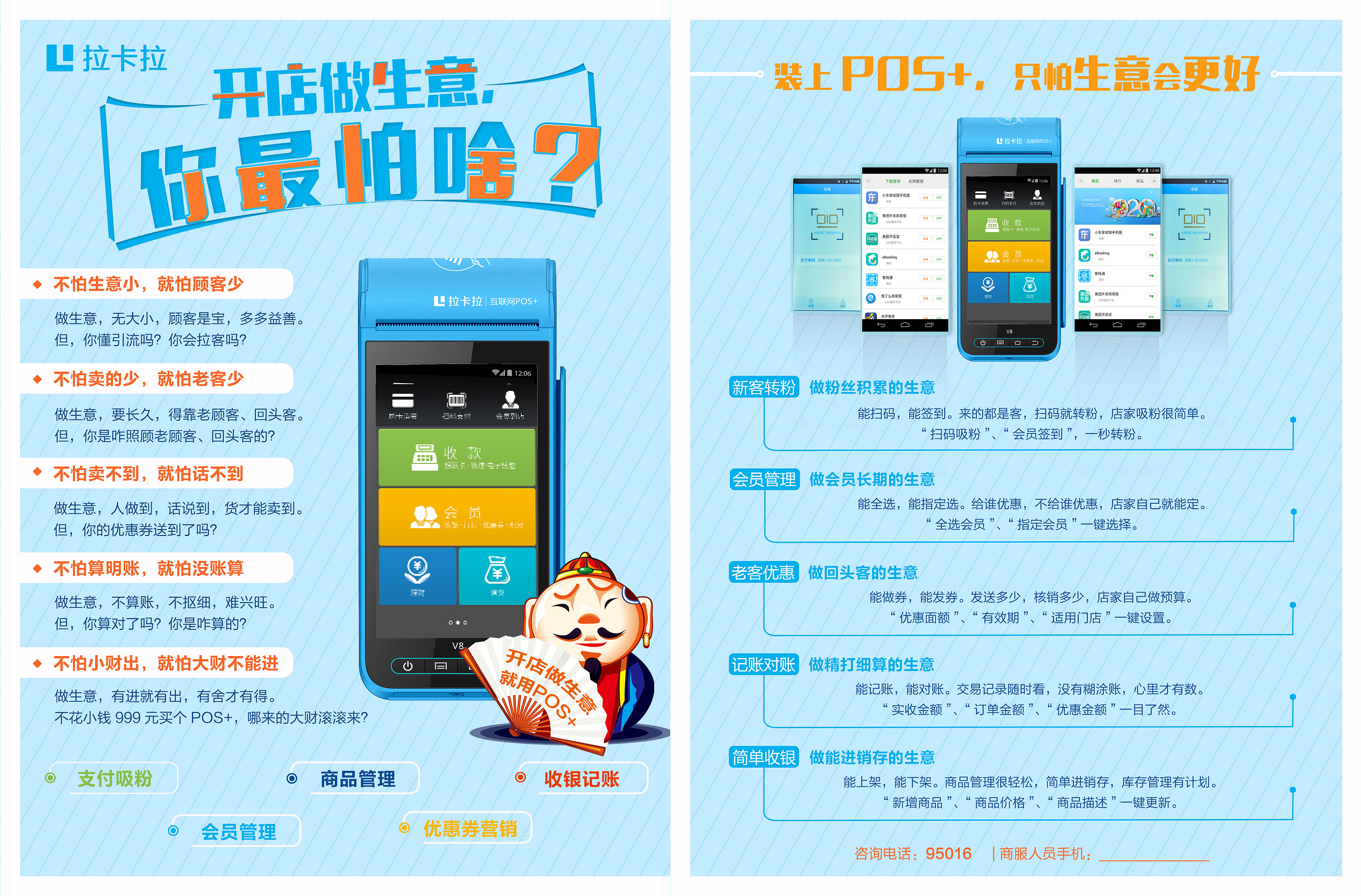 POS机如何使用和售后服务（详细介绍POS机的操作方法和售后保障）