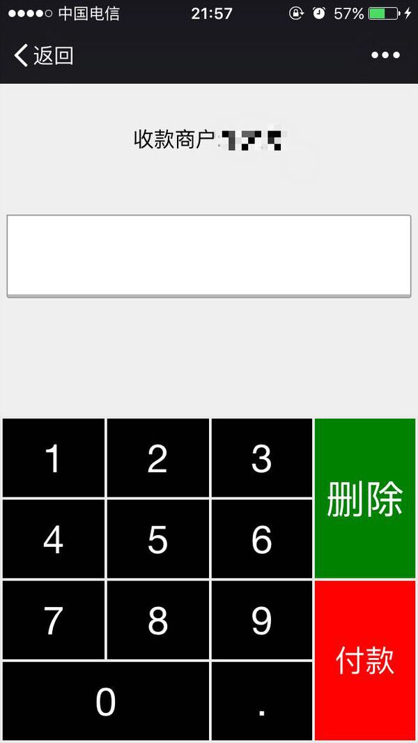 POS机如何实现微信支付功能,POS机刷卡支付到微信支付的具体操作步骤