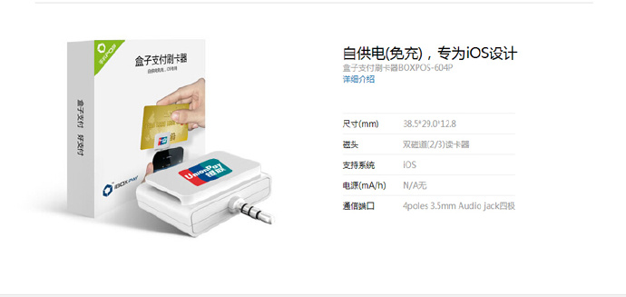 手机POS机支付怎么样（移动支付新趋势）