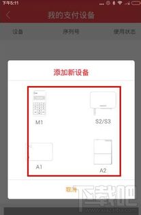联付宝POS机销户步骤详解，如何操作才能成功解除账户