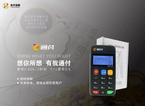 POS机销售技巧大揭秘，如何提高POS机销售额？