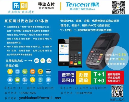 乐刷pos机代理分润模式解析,乐刷pos机代理怎么赚钱