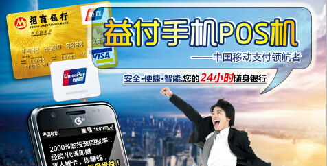 益付pos机性能如何,益付pos机用户体验分享