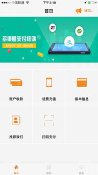 喔刷pos机怎么样使用（喔刷pos机的操作指南）