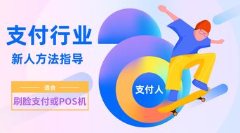 pos手机pos机怎么样,POS机选择指南及使用技巧