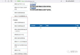 怎么认证POS机（教你如何进行POS机认证）