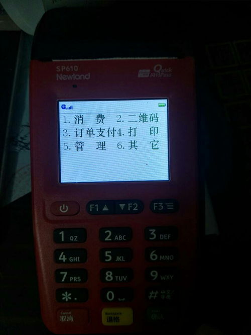 POS机如何修改消费金额额度，POS机额度调整步骤详解