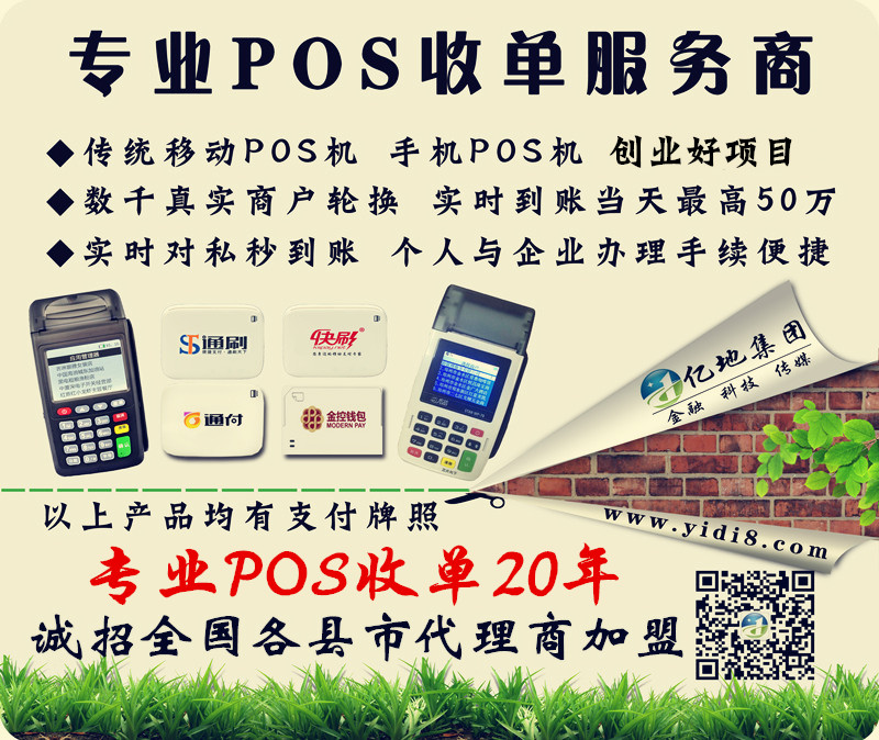 瑞银信pos机质量怎么样（用户评价及使用体验分享）