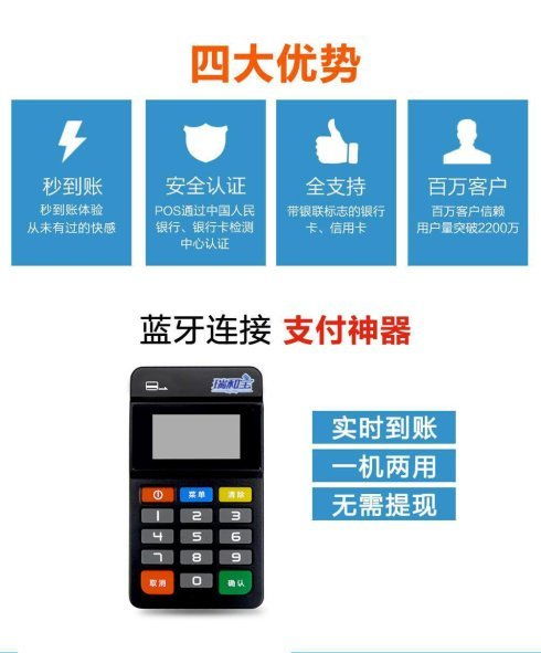 立刷pos机怎么赚钱,刷卡机刷卡赚钱的技巧分享