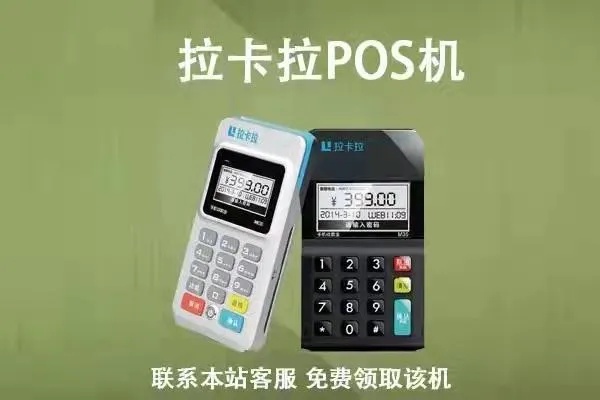 拉卡拉POS机安装步骤详解，拉卡拉POS机安装注意事项