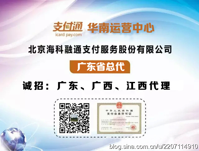 支付通pos机怎么收费标准（支付通pos机费用详解）