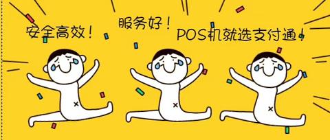 支付通pos机开通步骤详解，支付通pos机费率设置说明