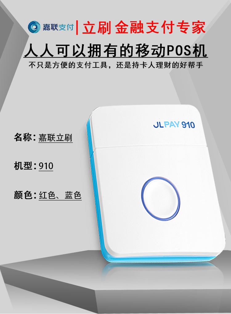 立刷POS机插卡操作步骤详解，POS机插卡图解说明