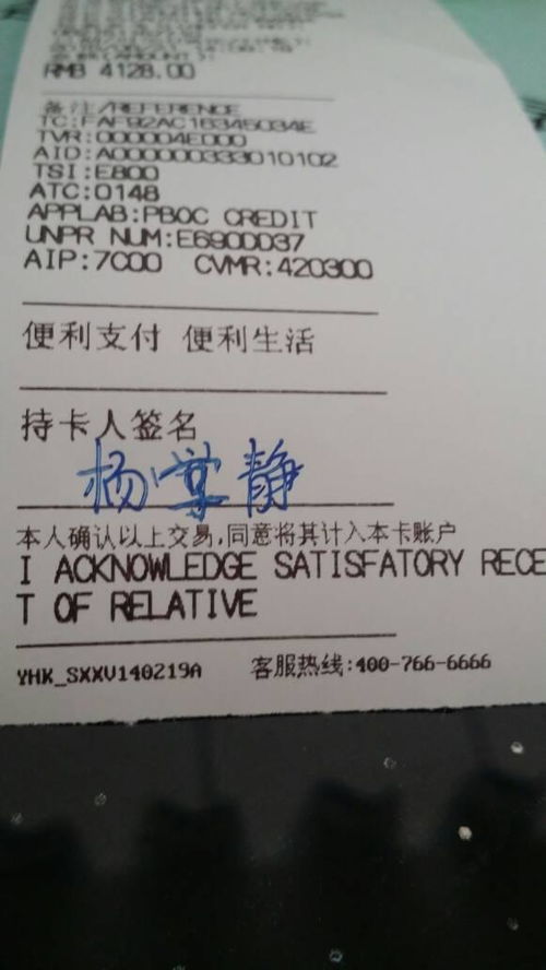 pos机签名怎么签（pos机签名方法详解）
