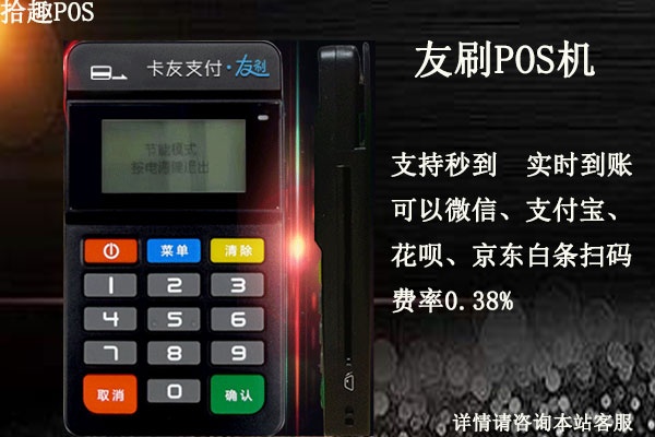 云南卡友pos机性能评测，云南卡友pos机用户使用体验