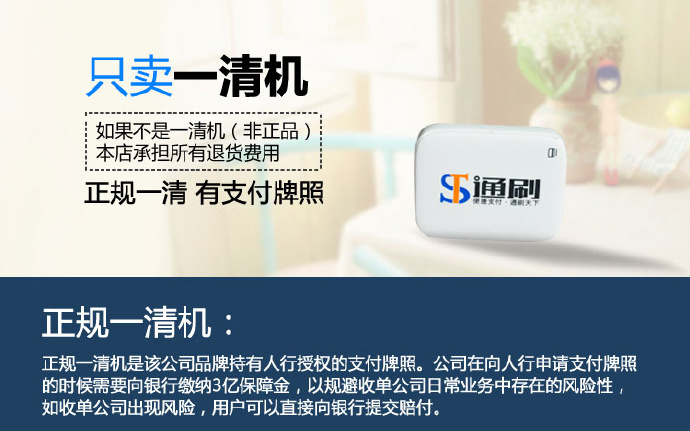 邮政POS机收费标准解析，邮政POS机费用详细介绍