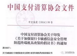 怎么查看pos机终端（POS终端查询方法）