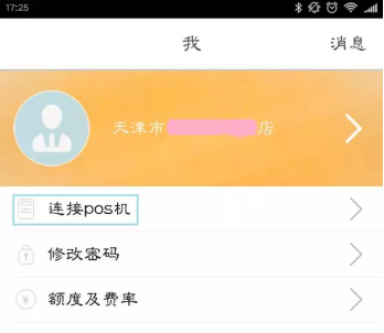 个人pos机如何绑定（详细操作步骤）