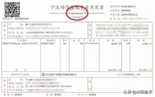 pos机怎么查询发票（快速查询POS机开具的发票方法）
