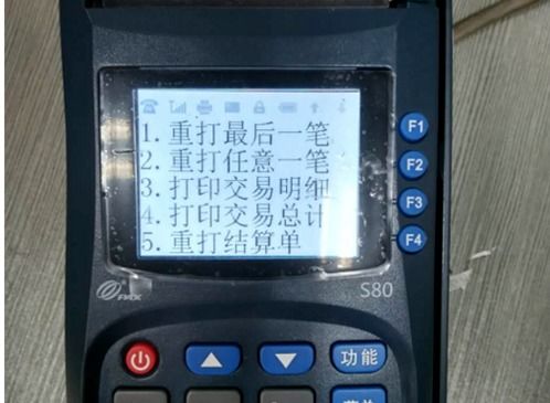 工行pos机怎么换（工商银行pos机更换流程详解）