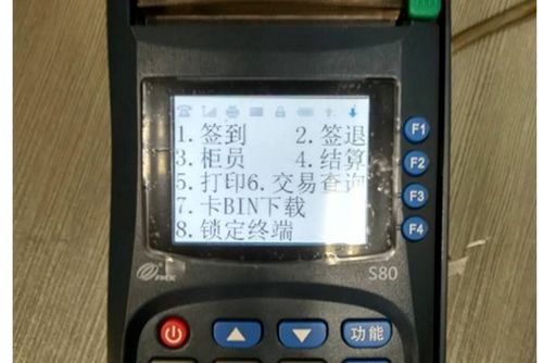 工行pos机怎么换（工商银行pos机更换流程详解）