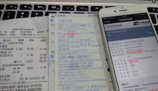 POS机为什么没有0.38元的交易记录，POS机交易细节解析