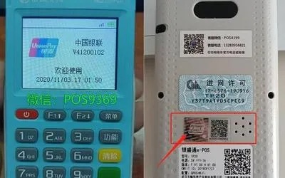 荷花pos机投诉方式,荷花pos机投诉流程详解