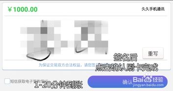 蓝牙pos机怎么连接（详细连接步骤教程）