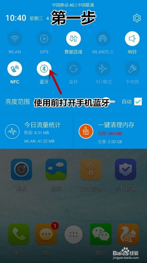 蓝牙pos机怎么连接（详细连接步骤教程）