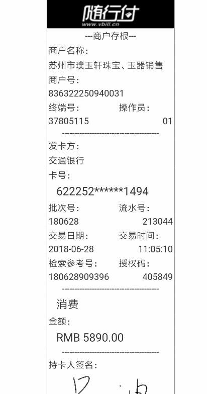 手机怎么查pos机（教你如何查询手机上的pos机信息）