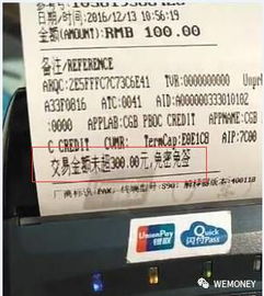非商户怎么申请pos机，非商户pos机申请流程详解