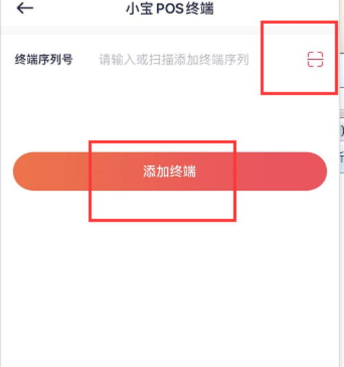 非商户怎么申请pos机，非商户pos机申请流程详解