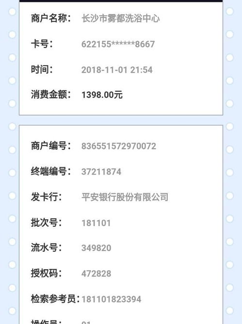 非商户怎么申请pos机，非商户pos机申请流程详解