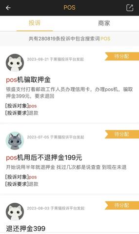 怎么计算pos机利率（详解pos机利率计算方法）