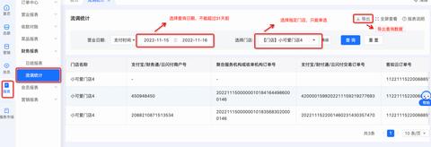 pos机怎么调制时间（POS机时间调整方法）