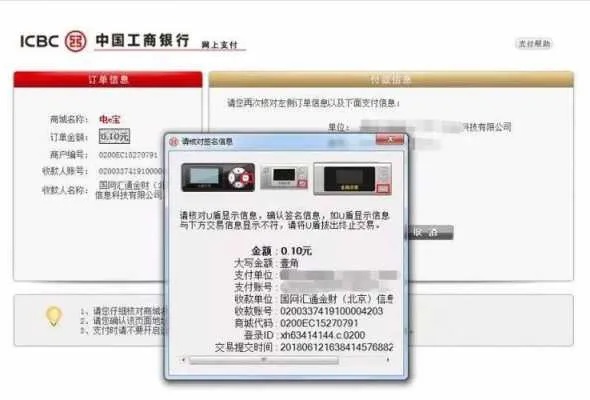 工行POS机转账步骤详解，工行POS机转账操作指南