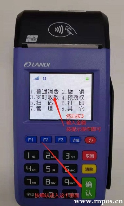 POS机档案如何添加（详细教程）