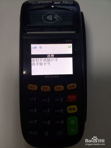 怎么线上办pos机（线上申请pos机的具体步骤）