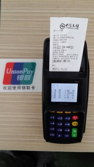 青岛如何申请安装POS机（POS机安装步骤详解）