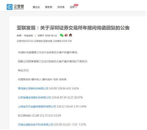 青岛如何申请安装POS机（POS机安装步骤详解）