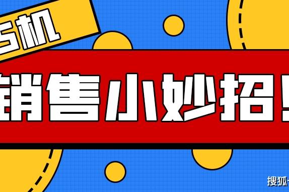 如何有效销售POS机,POS机销售技巧与实战经验分享