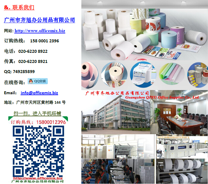 pos机卷纸怎么卷（正确的pos机卷纸使用方法）
