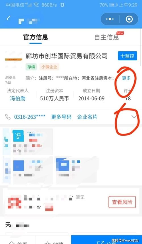 POS机限额查询方法，如何查找POS机消费限额