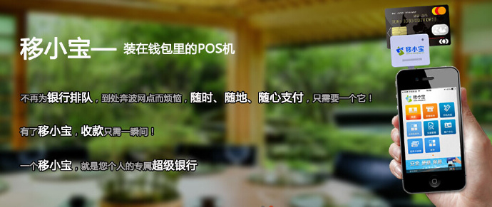 POS机如何安装程序（详细教程）