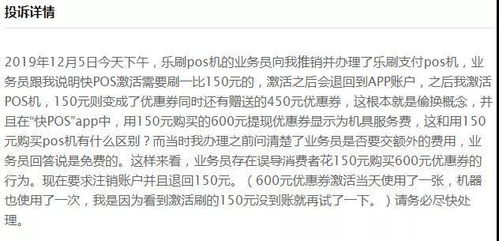 POS机押金怎么收取,POS机押金退还流程详解