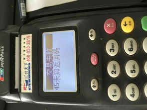 卡片如何正确插入POS机，POS机操作指南